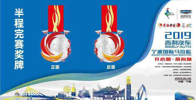 方寸之间自有天地 2019甬马奖牌参赛服深度解析：方寸之间 自有天地