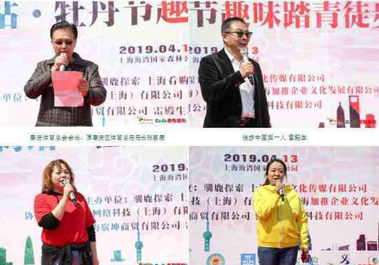上海踏青 最美四月天 2019上海海湾踏青徒步挑战赛落幕