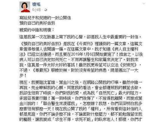 琼瑶突发长文 79岁琼瑶突发长文安排身后事，盘点那些年看过的琼瑶电视剧