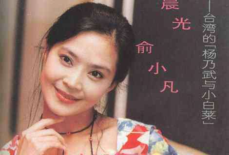 俞小凡主演的电视剧 俞小凡资料照片 俞小凡演过的电视剧