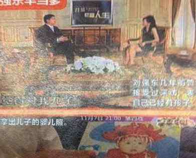 刘强东前妻 刘强东前妻前女友龚小京个人资料照片介绍