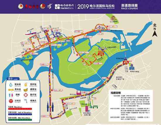 哈尔滨马拉松 哈尔滨马拉松发布招标公告 预计今年8月底举行