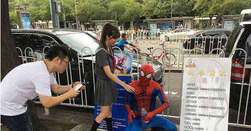 北京共享男友 北京现共享男友 街头摆摊明文标价