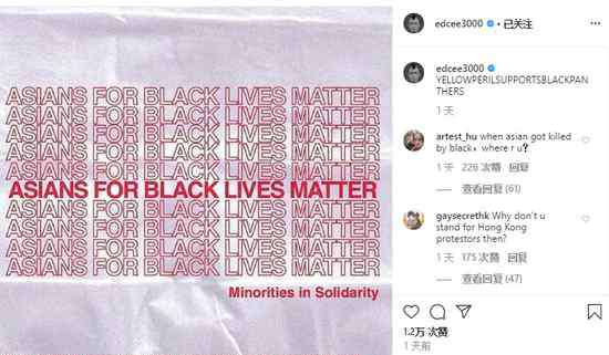 兄弟为你撑腰 为了店不被砸，冠希打出亚洲人为黑人撑腰标语