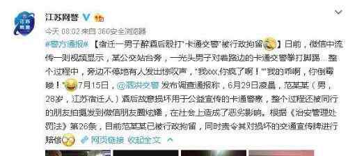 男子殴打交警视频 男子殴打卡通交警被刑拘 不算你袭警都是轻的！