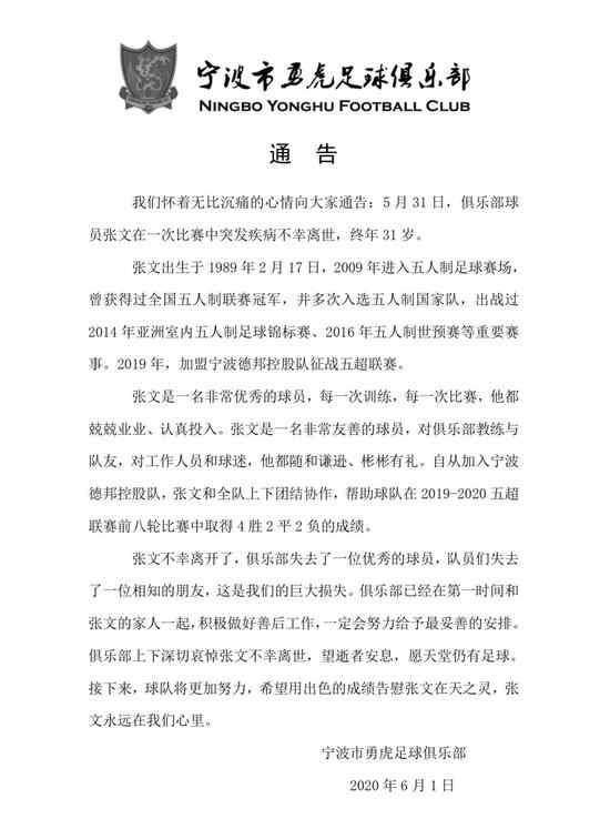 刘玉圣 谁都未料这一别竟成永别 他也在为养家糊口而奔波
