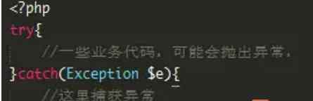 php7 PHP7系列之-异常处理