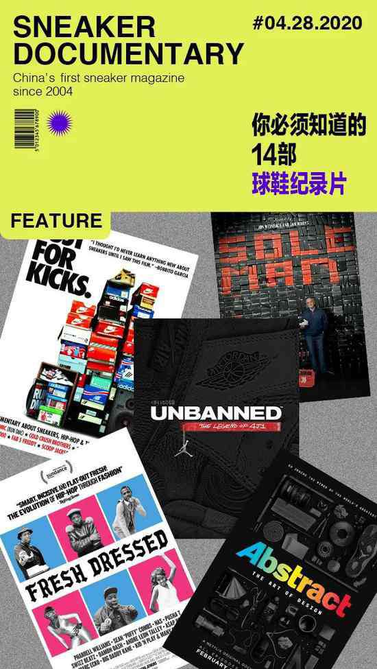 球鞋文化 如何做个有文化的 sneakerhead？