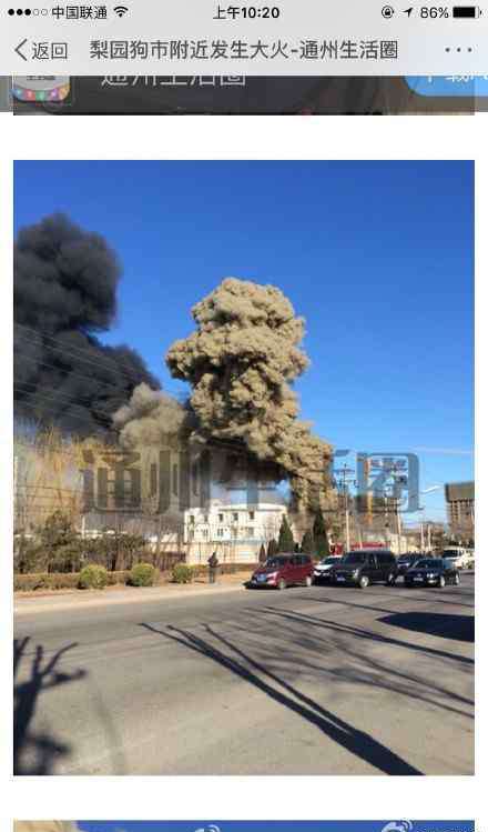 通州爆炸 北京通州一狗市附近起火现场图片 现场有爆炸声
