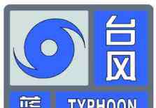 明天有台风吗2017 2017第13号台风“天鸽”最新消息 台风路径怎么走？未来天气