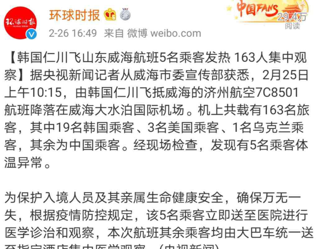 韩国外长 韩国外长称中国措施“过当”？说一下我们了解的实际情况