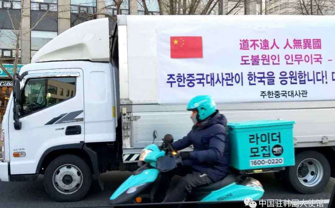 道不远人 中国使馆紧急捐赠韩国大邱2.5万个口罩，配诗“道不远人、人无异国”
