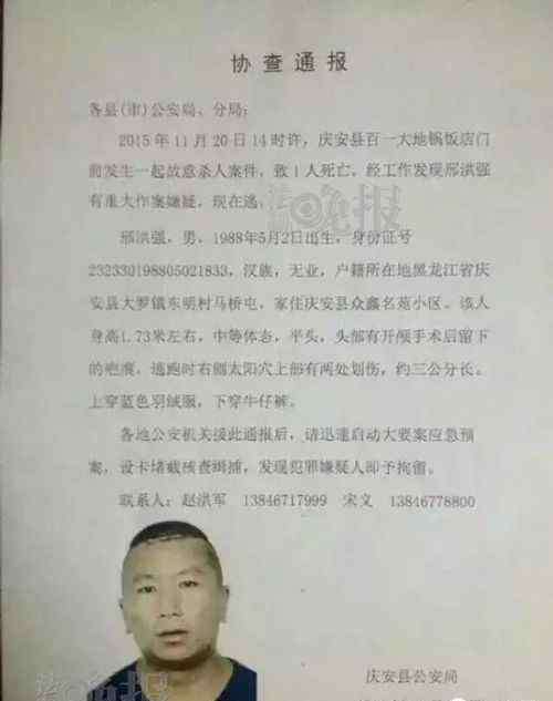 庆安事件 黑龙江庆安县一副乡长被当街打死现场图片 事件原因