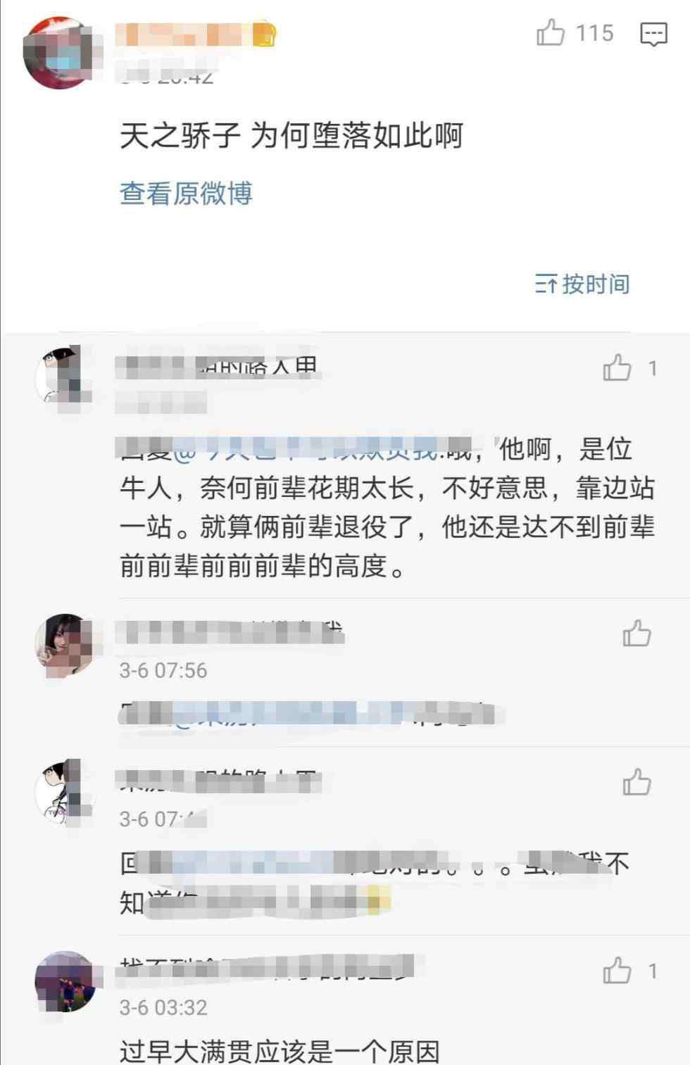 小罗怎么破的产 巨星小罗破产记：从足球先生到老赖，一共分几步？