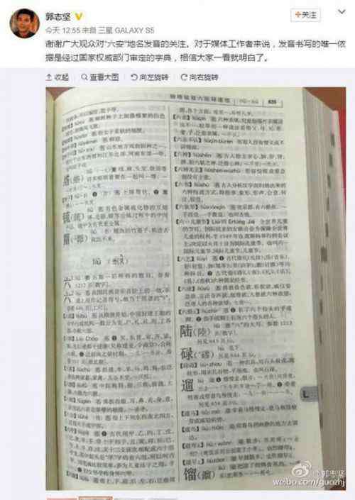 皋陶怎么读 安徽六安念六安还是六安？读音尴尬如何解