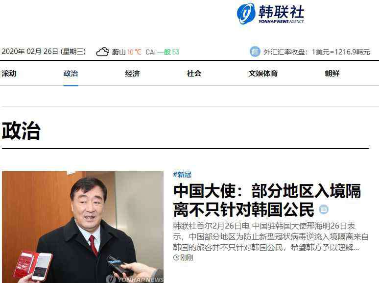 韩国外长 韩国外长称中国措施“过当”？说一下我们了解的实际情况