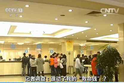 北京票贩子 记者暗访北京三甲医院：票贩子提供一条龙服务，要价上百万