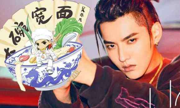 大碗宽面什么梗 吴亦凡大碗宽面是什么梗 大碗宽面是什么时候出的