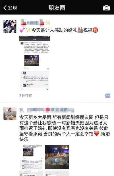 新乡婚庆网 河南新乡暴雨中的婚礼：没有宾客 只要有你就好