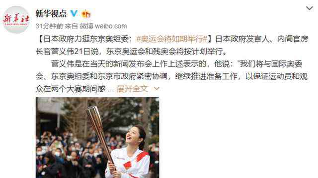 奥与会 全球最大的体育谜团云遮雾罩，东京奥运真会被迫取消？