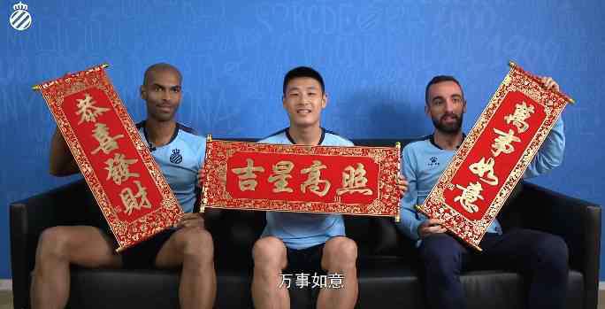 武磊学西语 语言天才！武磊携纳尔多达德尔中文拜年 一口流利西语教队友说中文