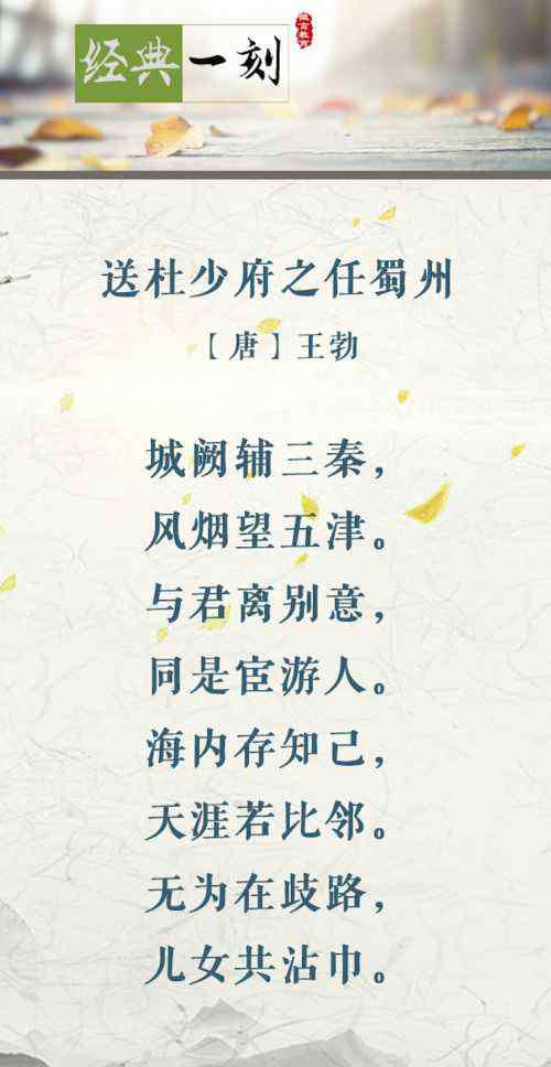 朋友分别的诗句 送给同窗好友的离别诗有哪些？10首经典送别同学的诗词