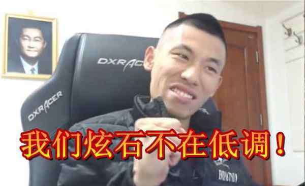 小象互娱老板 斗鱼十大公会排名2019 小象互娱、炫石和渝万位居前列