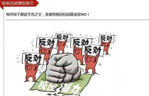 中关村二小事件 中关村二小霸凌事件经过真相 学校回应校园暴力全文