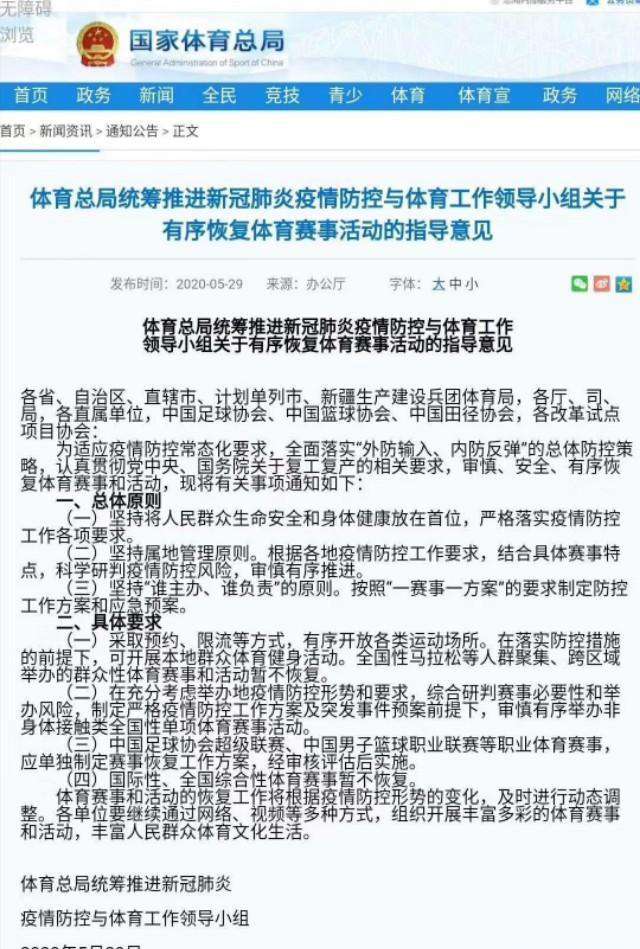 cba青岛 青岛将迎来重启的CBA 但足球城想看中超还要再等一年？