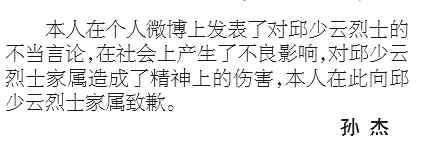 今日一线4月13日加多宝 加多宝登报道歉 还原加多宝侮辱邱少云事件始末