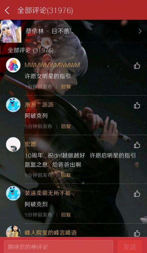 阿婆克烈 阿破克烈是什么梗 蔡依林日不落被阿婆克烈刷屏原因