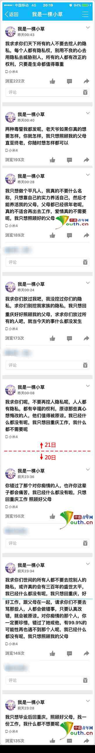 女大学生裸身坠亡 常熟理工学院一女生裸身坠亡 警方通报死因[组图]