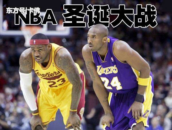 nba圣诞 2019年NBA圣诞大战揭晓，简直是视觉盛宴