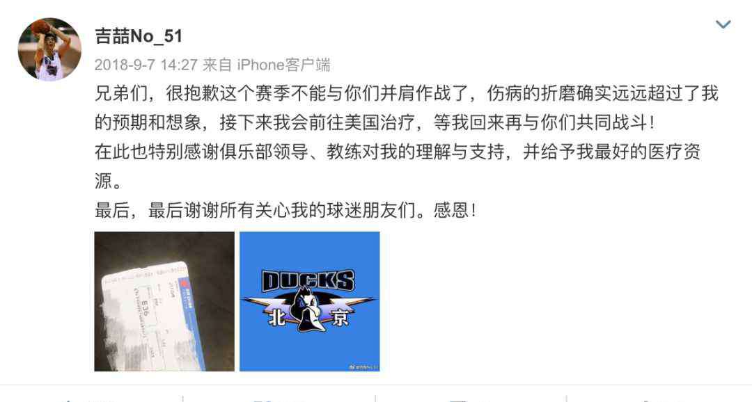 少年上天堂 那个曾经鲜衣怒马的少年倒在了病榻之上，愿天堂里还有篮球陪伴
