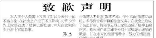 今日一线4月13日加多宝 加多宝登报道歉 还原加多宝侮辱邱少云事件始末