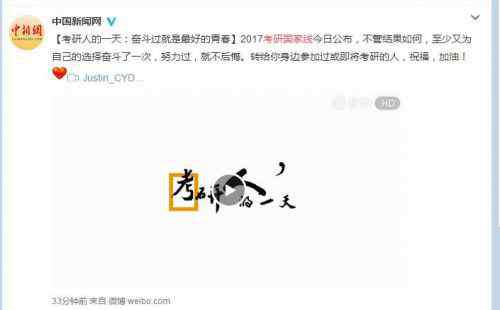考研英语政治国家线 2017年考研国家线公布时间3月15日 英语政治数学分数线