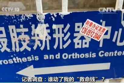 北京票贩子 记者暗访北京三甲医院：票贩子提供一条龙服务，要价上百万