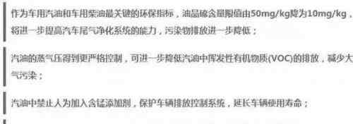 93号汽油和97号汽油有什么区别 93、97号汽油为什么没有了有哪些影响 图解如何加汽油