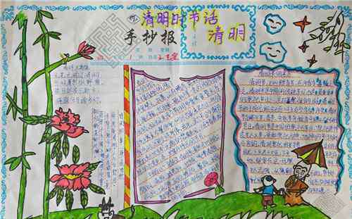 祭英烈手抄报小学生 小学生清明节祭英烈手抄报简单又漂亮