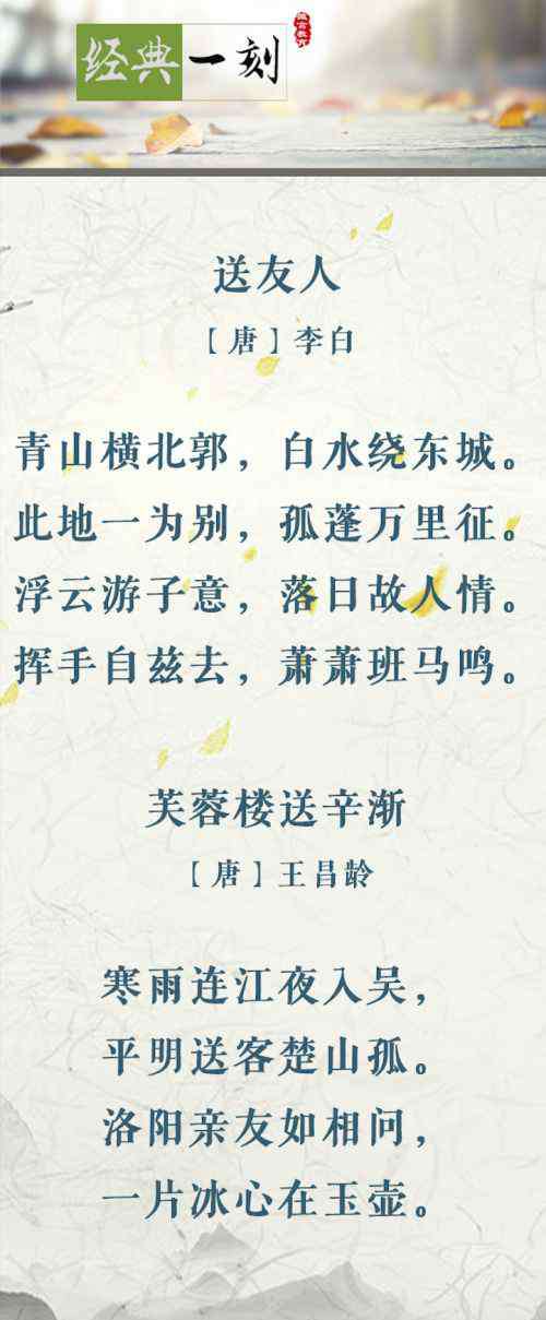 朋友分别的诗句 送给同窗好友的离别诗有哪些？10首经典送别同学的诗词
