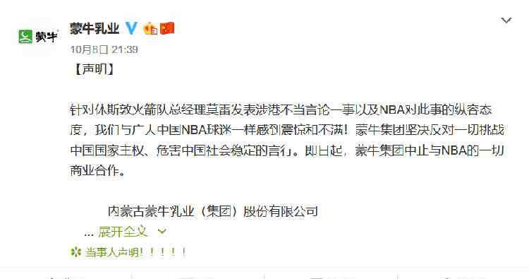 chinanba NBA中国遭14家合作企业抛弃！33年打开中国大门，关上只用3天