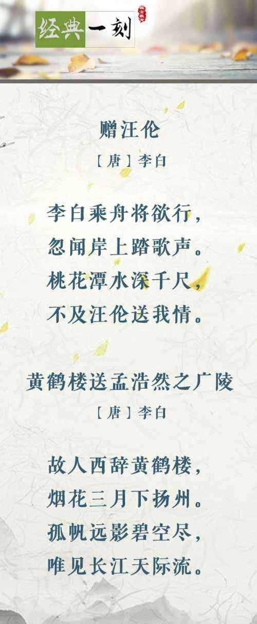 朋友分别的诗句 送给同窗好友的离别诗有哪些？10首经典送别同学的诗词