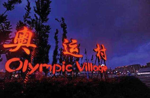 北京奥运会花费 举办奥运会到底要花多少钱？北京奥运会440亿美元，加拿大最惨