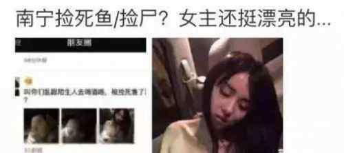 捡尸门 南宁捡尸门事件最新：捡尸是什么 构成什么罪（多图）