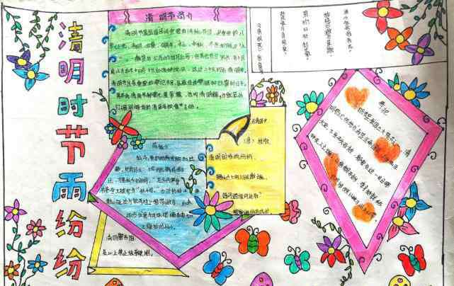 小学生清明节手抄报 小学生清明节手抄报简单又漂亮
