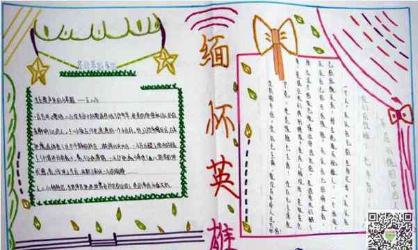 画一幅清明节的手抄报 画一幅清明节手抄报-清明节的习俗