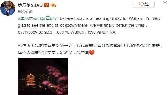 库里全明星 库里之后奥尼尔祝贺武汉解封！NBA曾捐物资，全明星赛为武汉加油