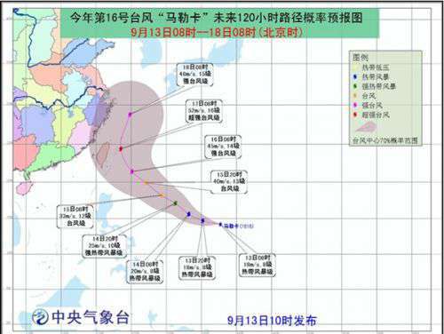 台风马勒卡 台风马勒卡最新消息：2016第16号台风马勒卡路径图更新