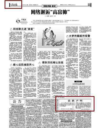 今日一线4月13日加多宝 加多宝登报道歉 还原加多宝侮辱邱少云事件始末