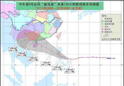台风威马逊路径 第9号台风威马逊最新路径图 或17日进入中国南海
